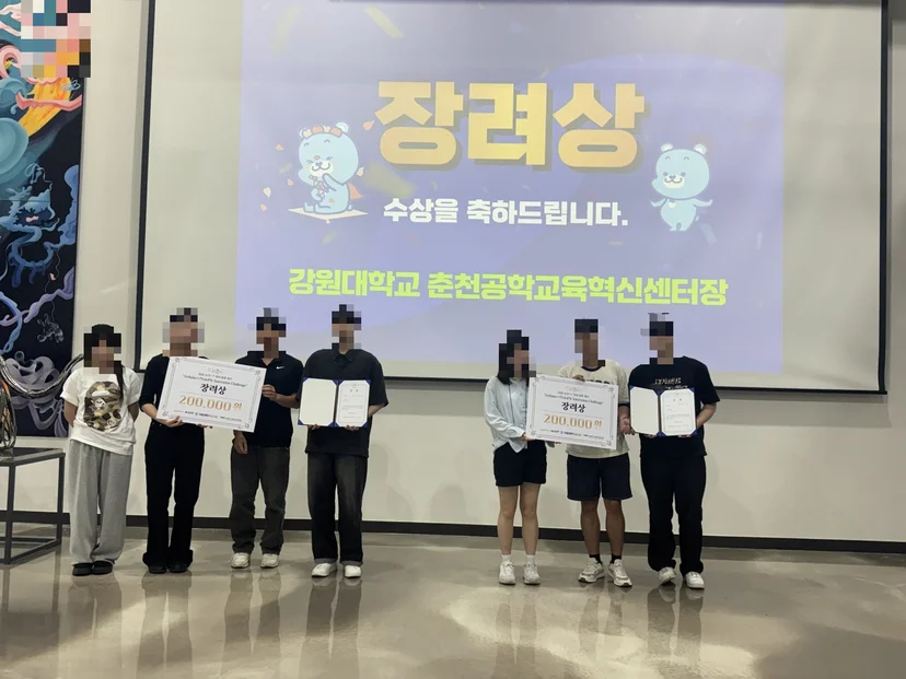 장려상 상장과 상금 보드를 든 두 팀