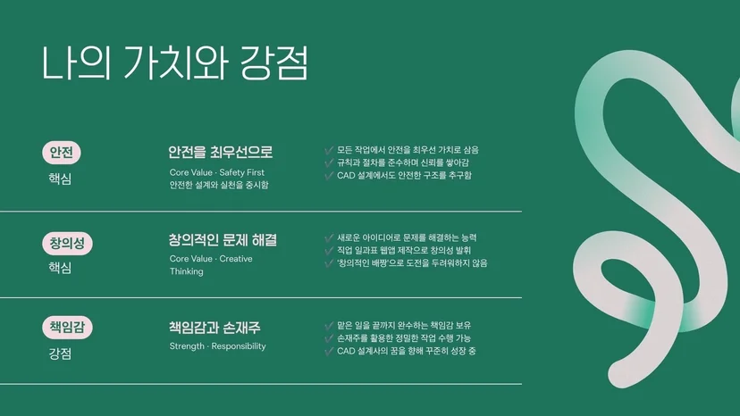 정선정보공업고등학교 AI 진로 개척 프로그램 학생 결과물 2