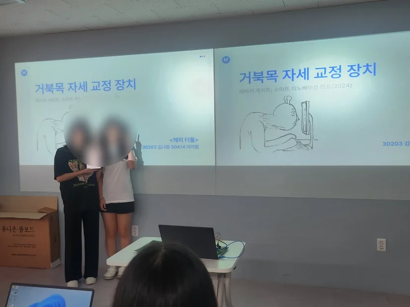 범박고등학교 AIoT 캠프 현장 사진 16