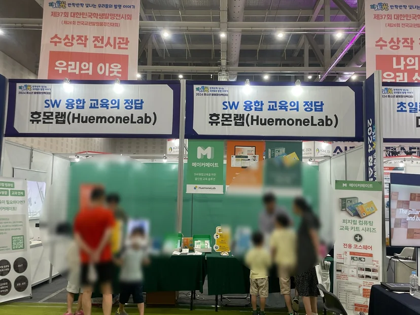 2024 대전 청소년 발명 페스티벌 부스 운영 현장 사진 10