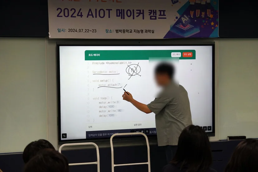 범박중학교 AIoT 캠프 현장 사진 2