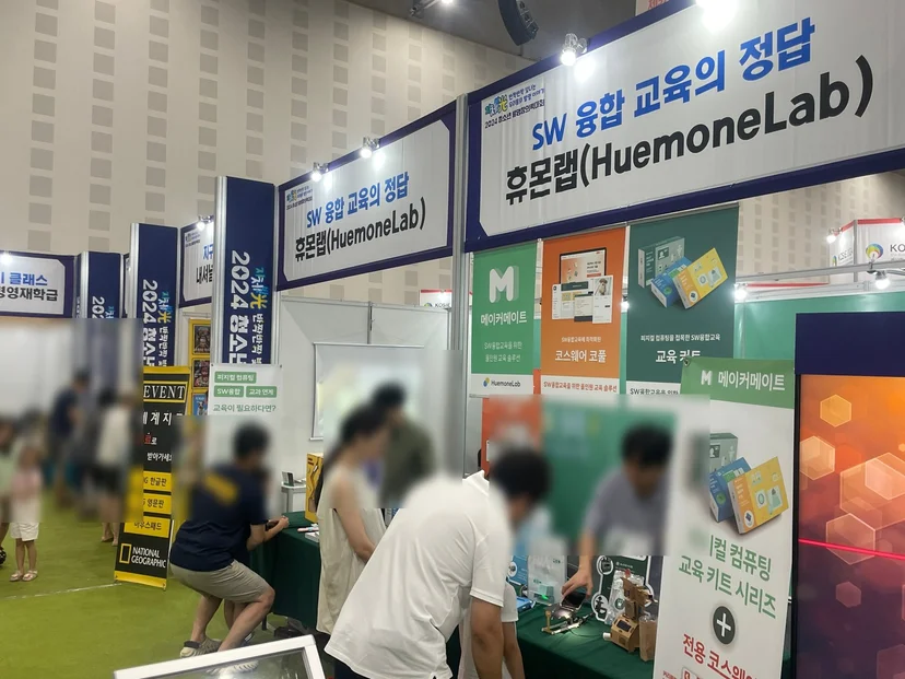 2024 대전 청소년 발명 페스티벌 부스 운영 현장 사진 8