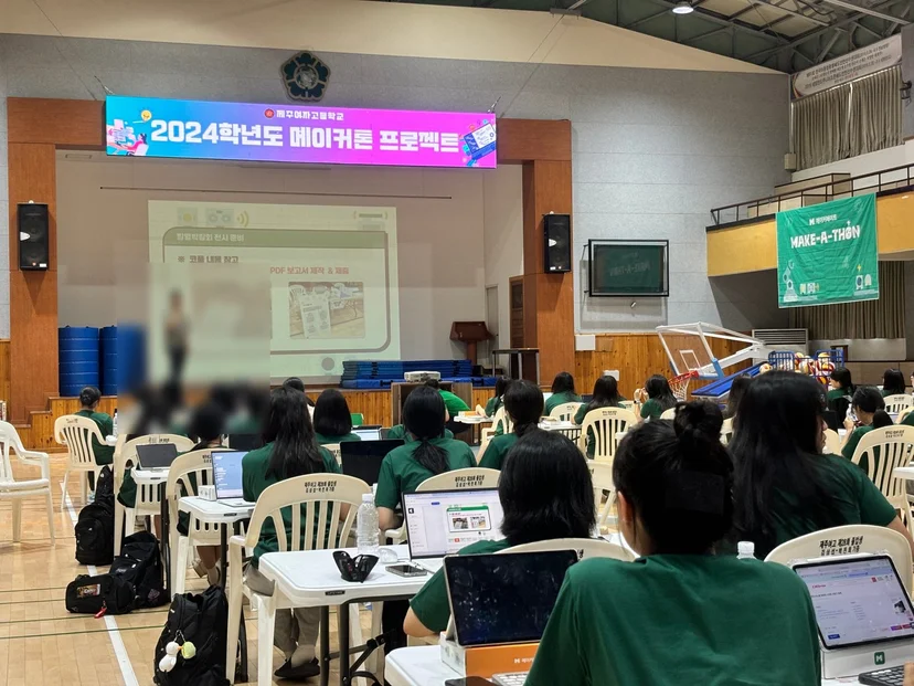 제주여자고등학교 AIoT 메이커톤 현장 사진 2