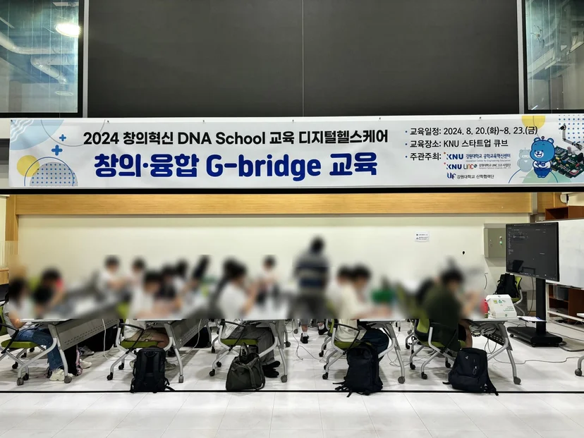 강원대학교 G-Bridge 로봇의수·의족 제작 캠프 현장 사진 1