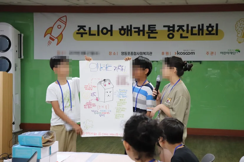 인사하는 캐릭터 팀(왼쪽)과 농구 골대 팀(오른쪽)의 발표
