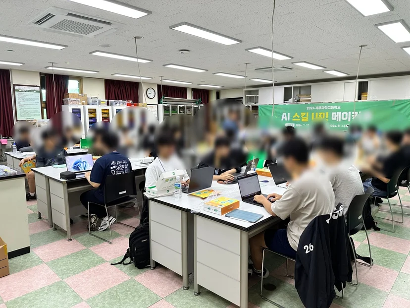 제주과학고등학교 AI 스킬업 메이커톤 현장 사진 1