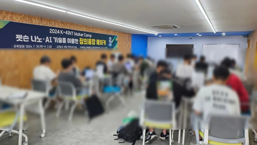 강원대학교 K-4INT 창의융합 메이커 캠프 현장 사진 44