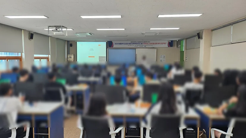 부경대학교 중학생 여름 캠프 현장 사진 4