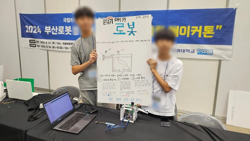 부경대학교 부산로봇경진대회 메이커톤 현장 사진 41
