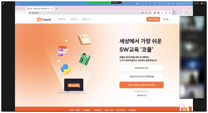 포스텍영재기업인교육원 온라인 ESG AI 스마트팜 제작 현장 사진 3