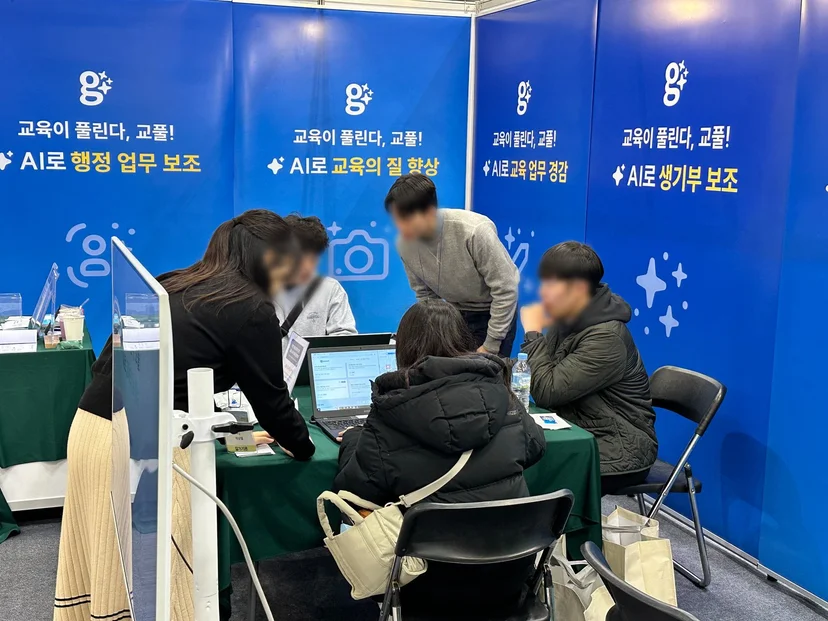 2024 늘봄학교·교육기부 박람회 - 휴몬랩