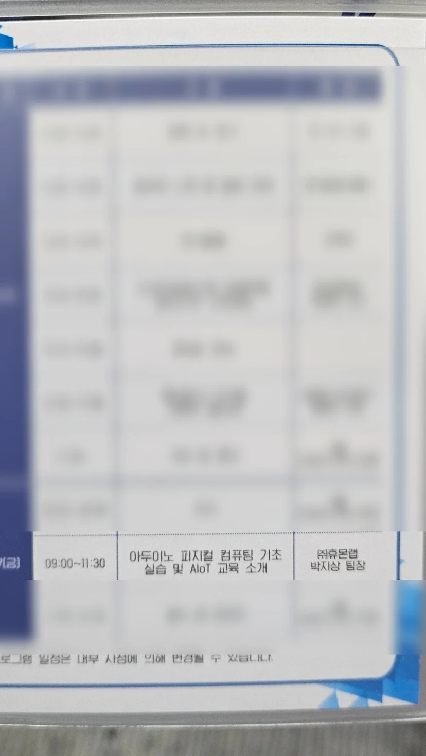 한국발명진흥회 특성화고 미래역량 강화사업 컨설턴트 심화교육 현장 사진 4