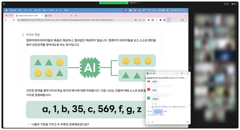 포스텍영재기업인교육원 온라인 ESG AI 스마트팜 제작 현장 사진 7