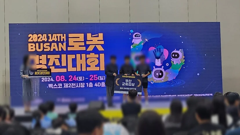 부경대학교 부산로봇경진대회 메이커톤 현장 사진 36
