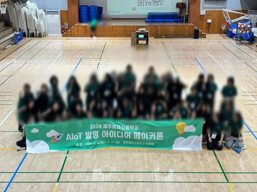 제주여자고등학교 AIoT 메이커톤 현장 사진 25