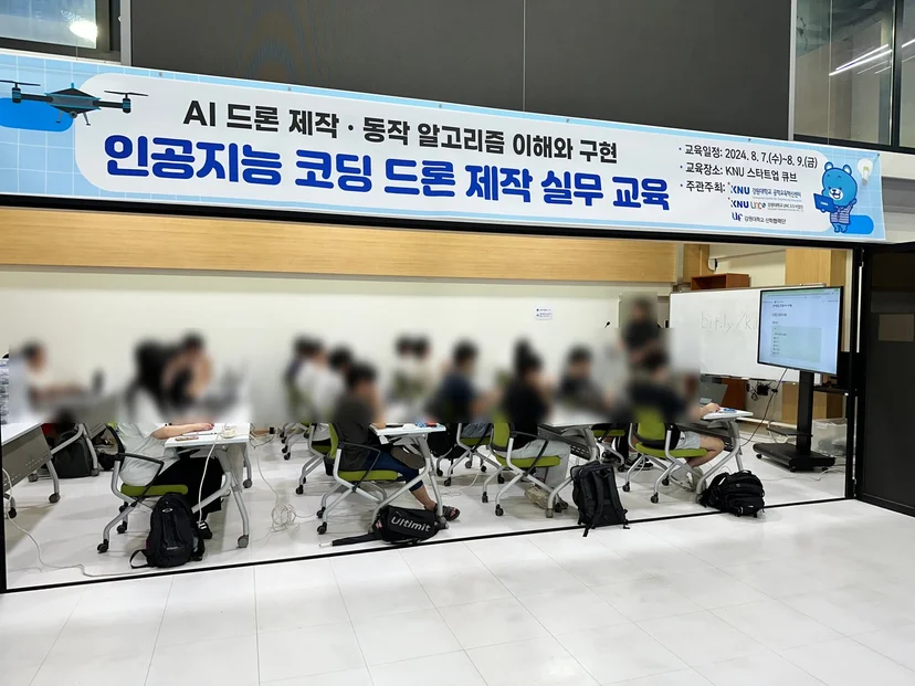 강원대학교 AI 코딩 드론 제작 교육 현장 사진 5