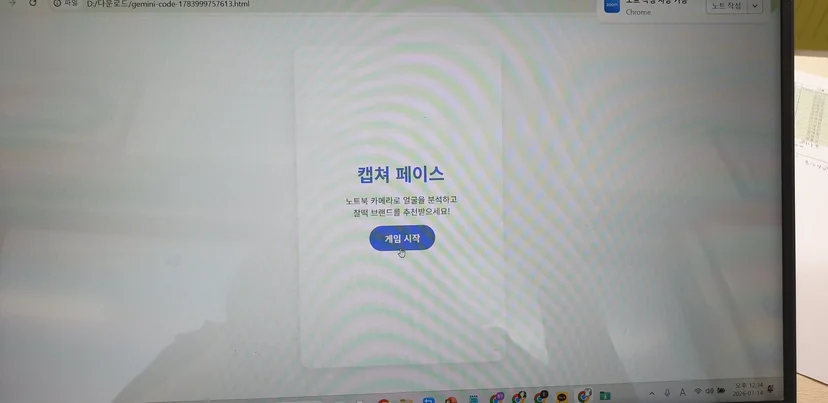 정선정보공업고등학교 AI 진로 개척 프로그램 학생 결과물 4