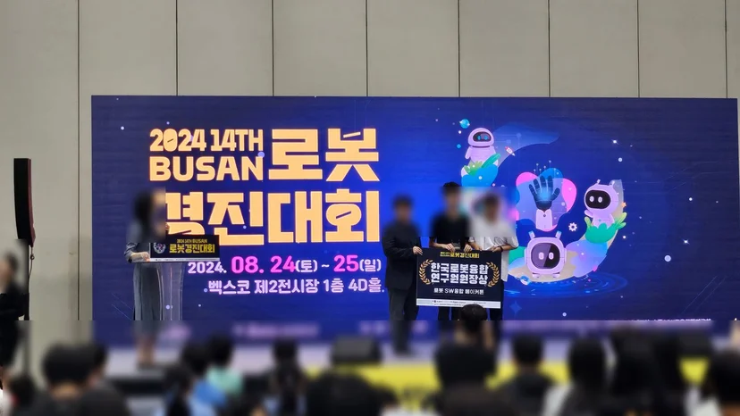 부경대학교 부산로봇경진대회 메이커톤 현장 사진 40