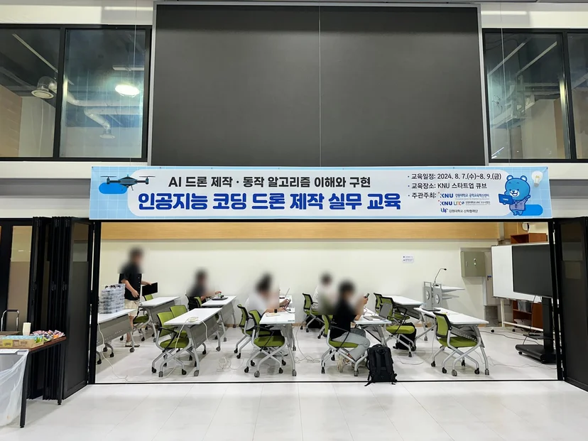 강원대학교 AI 코딩 드론 제작 교육 현장 사진 4