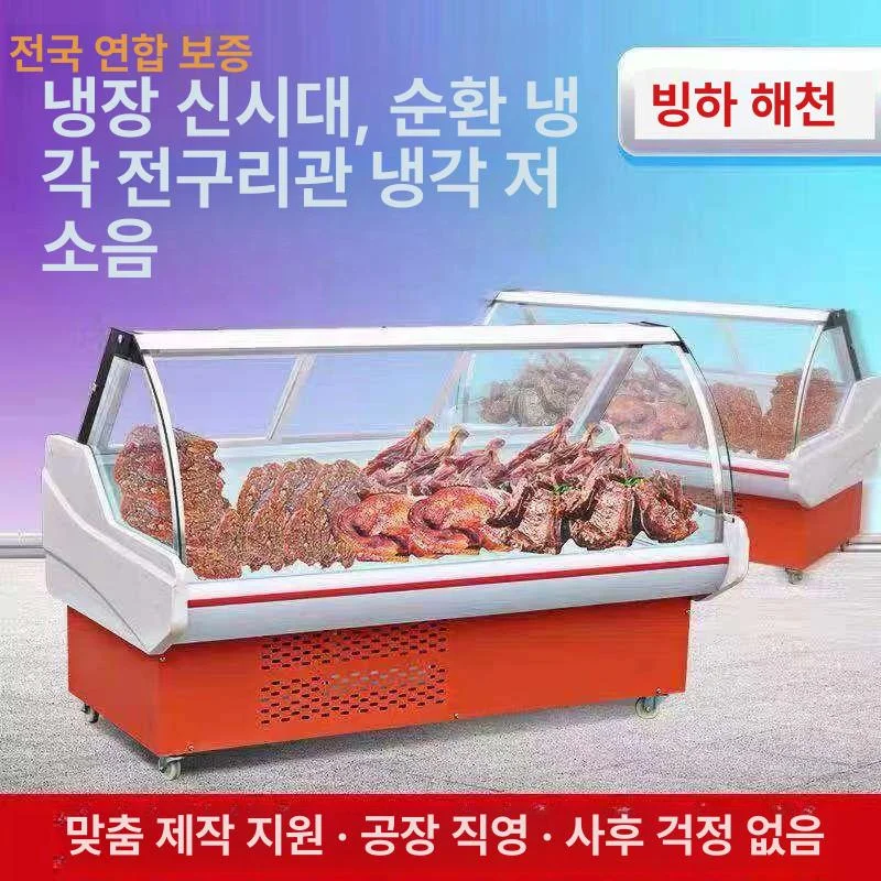 고기정육냉동고 구매 시 예산과 가격대는 어떻게 잡아야 할까요 전기·배수·관리 설비 위치 확인 사진