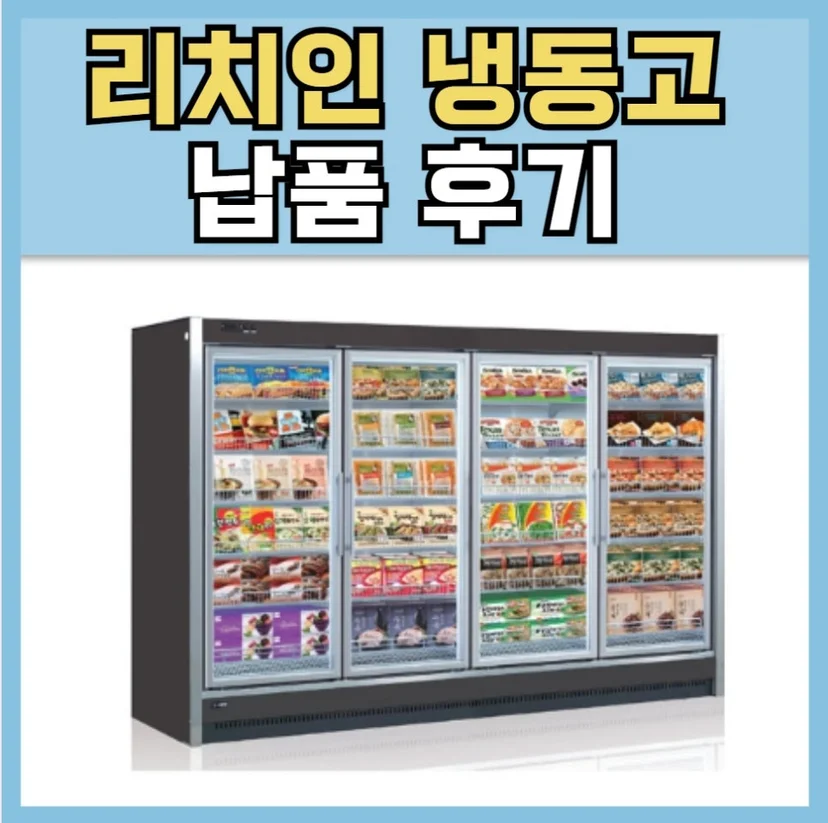 내부 및 외부 소재는 위생적이고 부식에 강한 스테인리스인가 전기·배수·관리 설비 위치 확인 사진