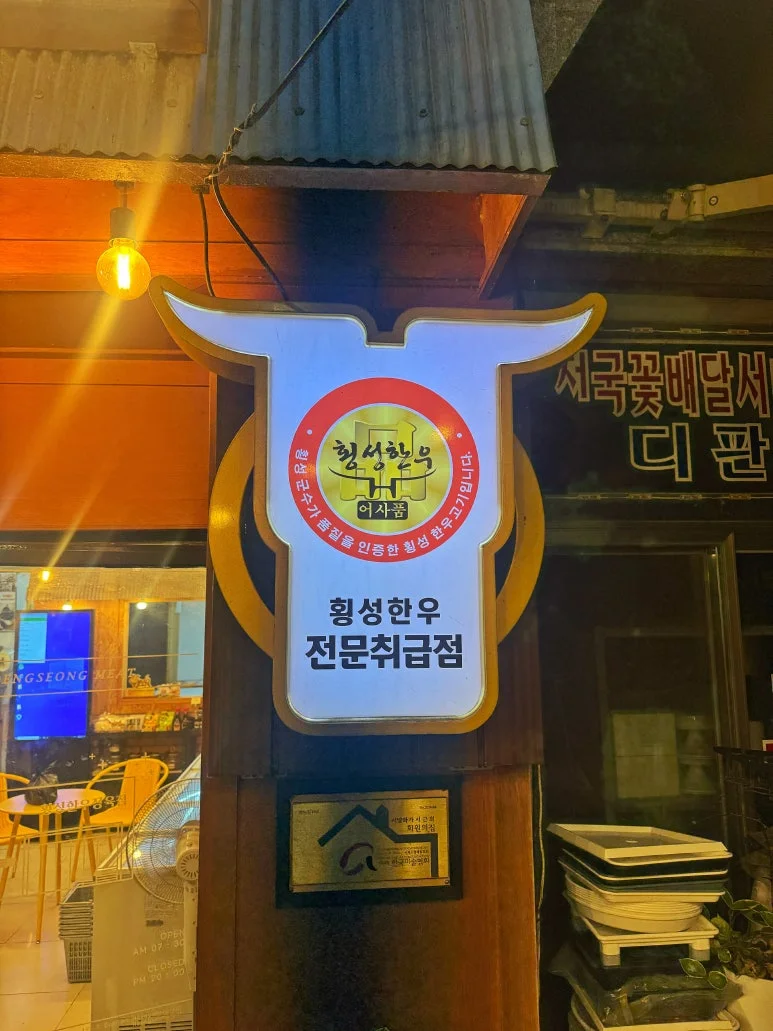 소비전력과 누전차단기 전속 배선은 어떻게 준비해야 할까요 전기·배수·관리 설비 위치 확인 사진