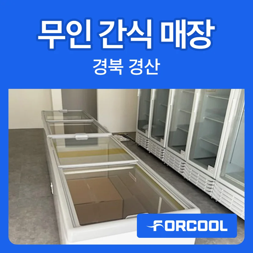 내부 선반 구조와 하중 분산은 어떻게 파악할까요 설치 공간과 주변 이동 동선 확인 사진