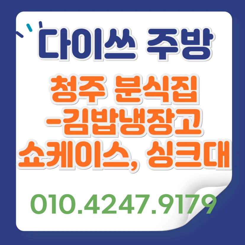 내부 냉각 방식은 직냉식과 간냉식 중 어떤 형태가 적합한가요 전기·배수·관리 설비 위치 확인 사진