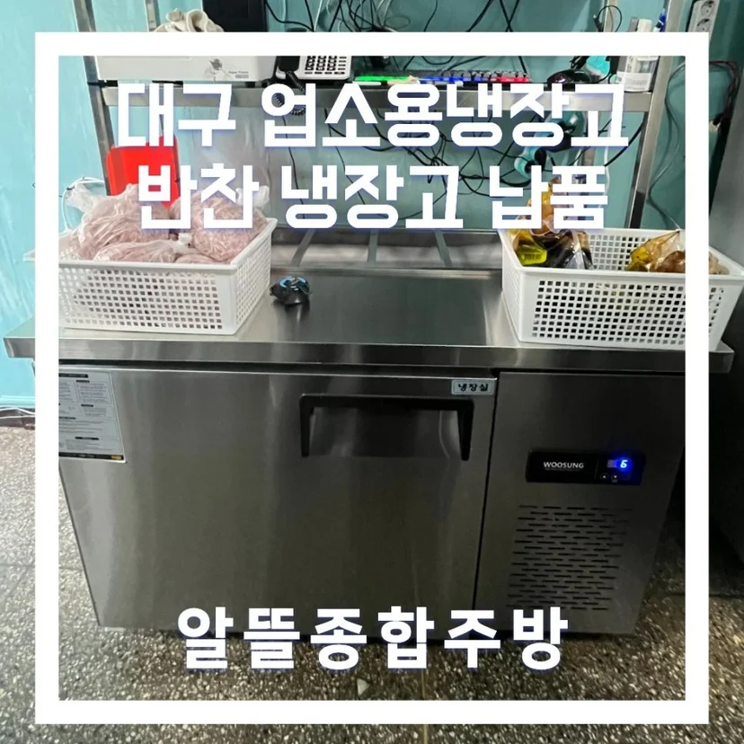 주류스텐쇼케이스 외관 재질과 마감 처리가 매장 환경에 적합한가 전기·배수·관리 설비 위치 확인 사진