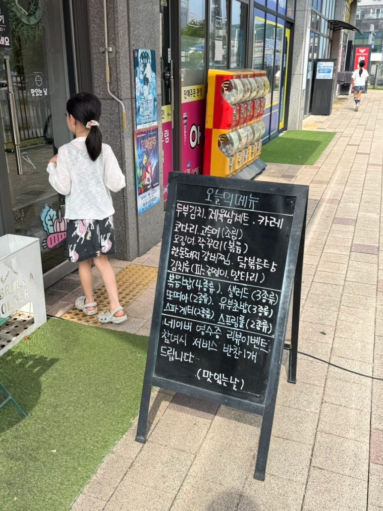설치 장소의 전기 배선과 배수 환경을 확인하려면 설치 공간과 주변 이동 동선 확인 사진