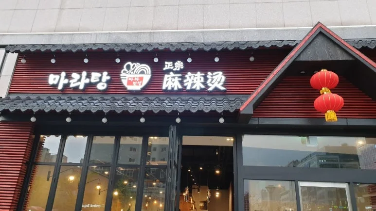 매장 규모에 맞는 쇼케이스 크기는 어떻게 정해야 할까요 전기·배수·관리 설비 위치 확인 사진