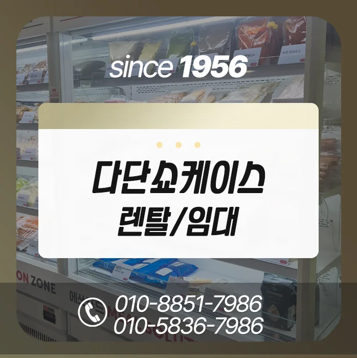 매장 공간에 맞는 장비 규격은 어떻게 정해야 할까요 전기·배수·관리 설비 위치 확인 사진