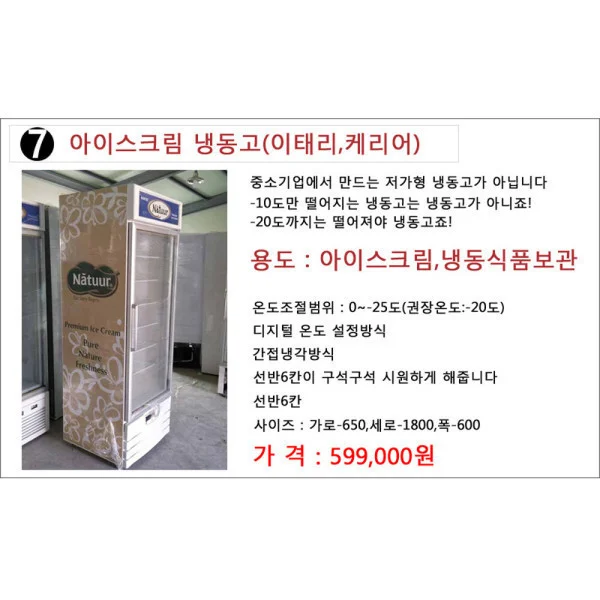 냉매 누출 흔적과 내부 냉각판의 상태가 양호한가요 설치 공간과 주변 이동 동선 확인 사진