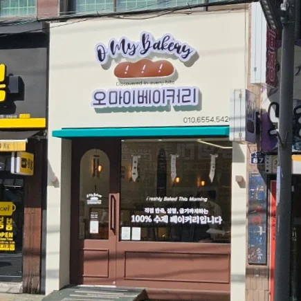 결로 현상을 방지하고 진열 효과를 높이는 베이커리진열장 유리 재질은 무엇인가요 전기·배수·관리 설비 위치 확인 사진
