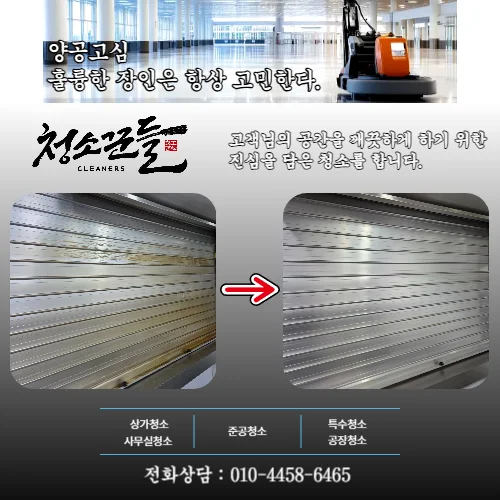 맞춤형 쇼케이스와 특수 설비 예산은 어떻게 계획해야 할까요 전기·배수·관리 설비 위치 확인 사진