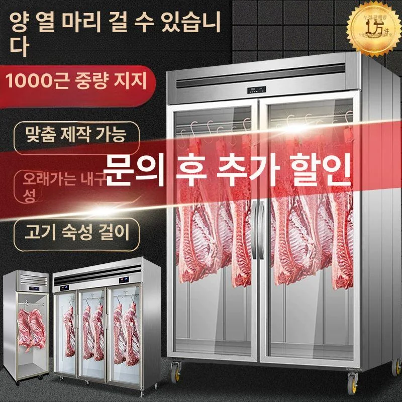 건식과 습식 방식에 따라 정육숙성냉장고 구조가 달라지나요 핵심 설치 조건과 사용 환경 확인 사진