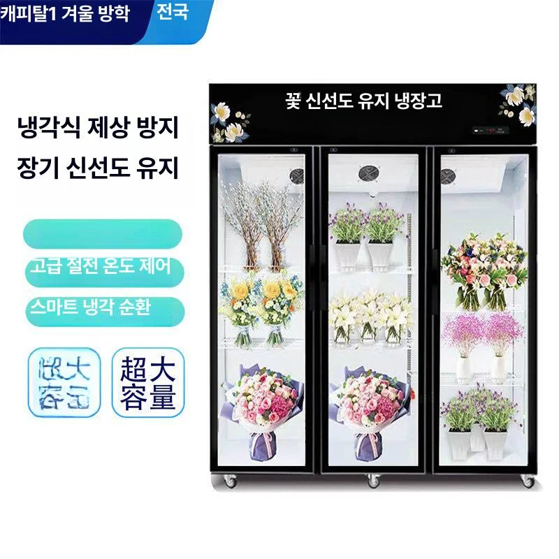 생화 수명 유지를 위한 온도와 습도 제어 기능은 무엇인가요 핵심 설치 조건과 사용 환경 확인 사진