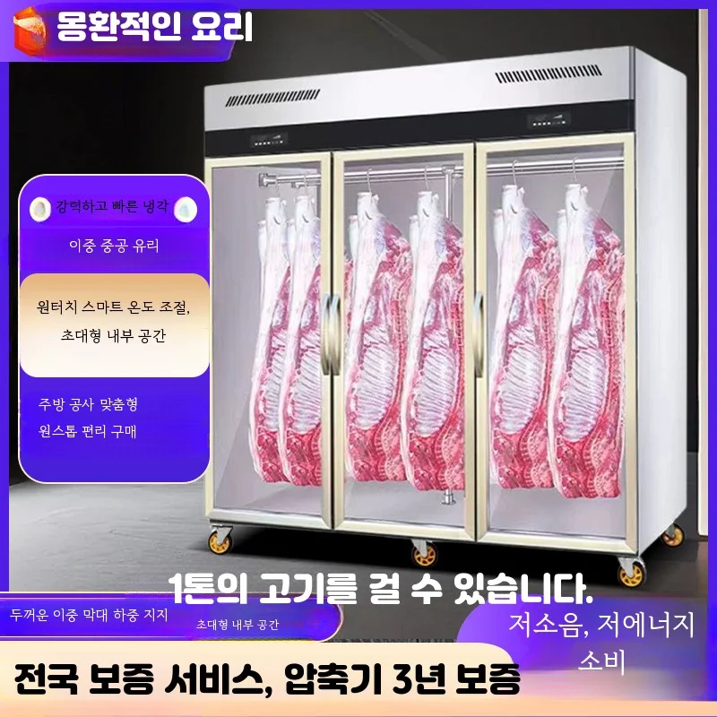 숙성육과 생고기를 함께 보관하기 위한 맞춤 온도 설정 기능이 필요한가 핵심 설치 조건과 사용 환경 확인 사진