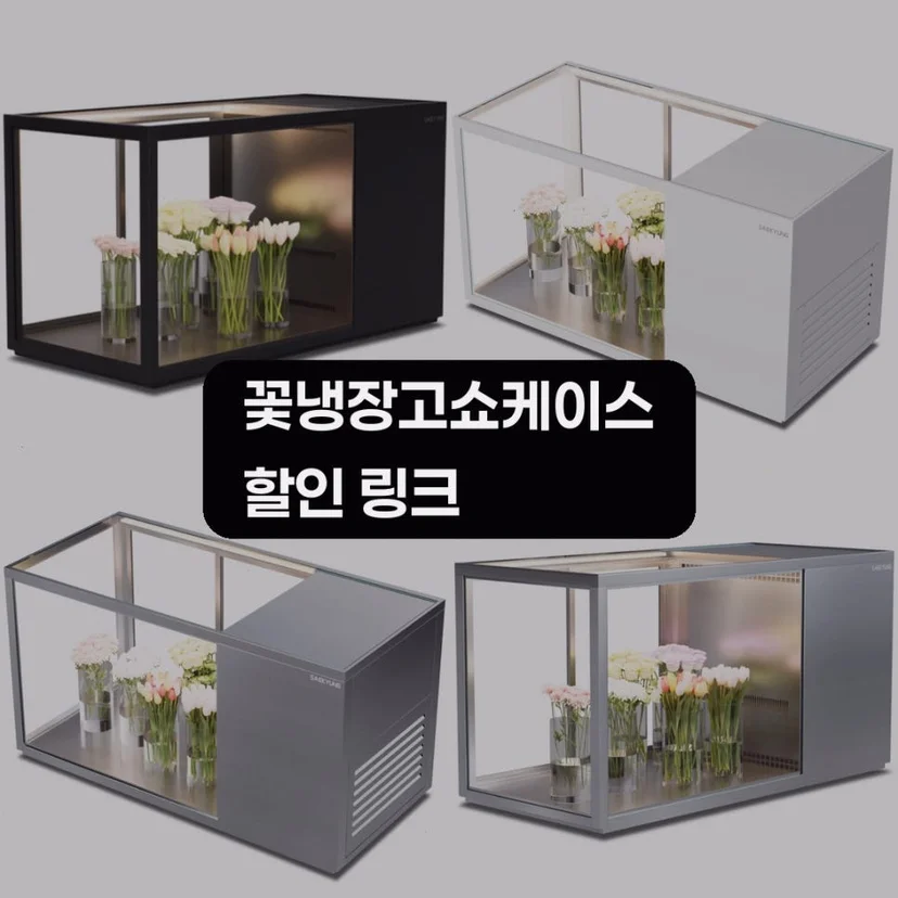 평대쇼케이스 매장 용량과 크기 기준은 무엇인가요 전기·배수·관리 설비 위치 확인 사진