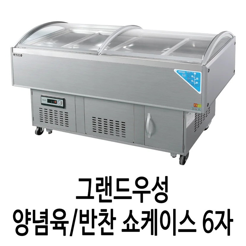 양념육쇼케이스 냉각 방식은 직접 간접 중 어느 쪽이 양념육 보존에 유리한가요 설치 공간과 주변 이동 동선 확인 사진