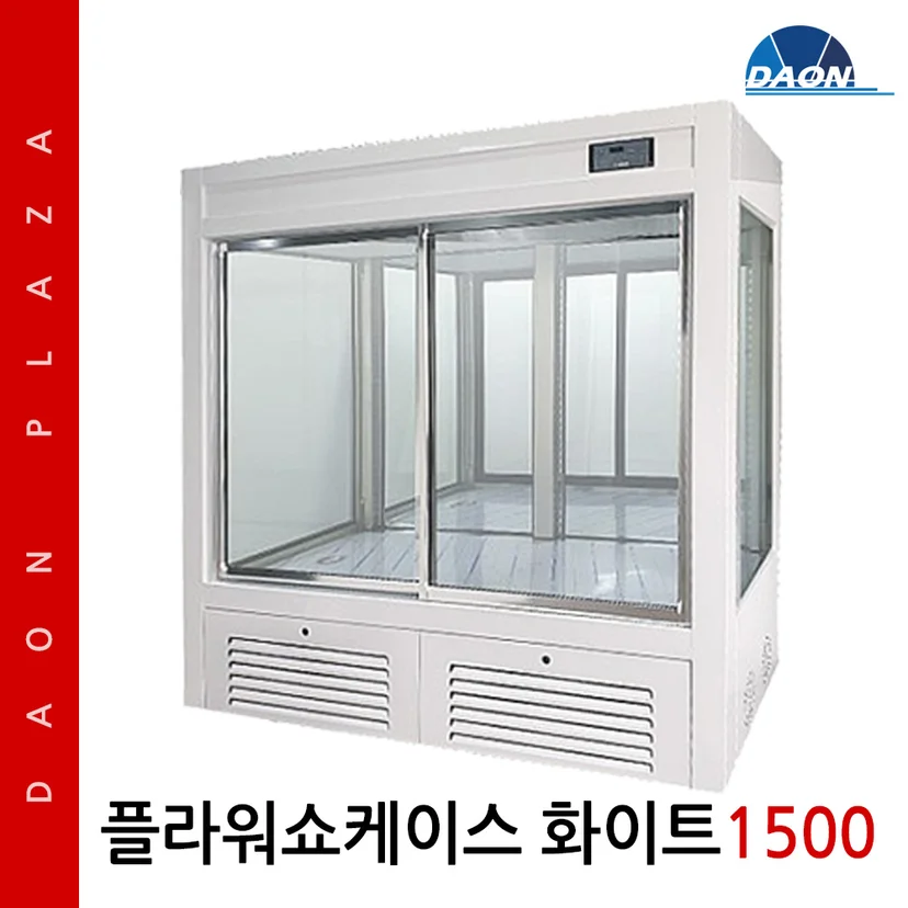 쇼케이스의 외부 규격과 내부 유효 공간은 어떻게 확인해야 할까요 전기·배수·관리 설비 위치 확인 사진