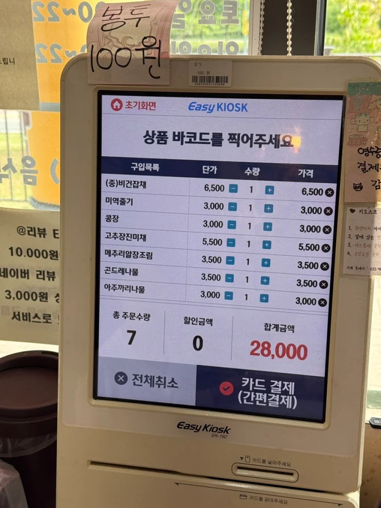 비용과 용량 사양을 한눈에 비교할 수 있나요 핵심 설치 조건과 사용 환경 확인 사진