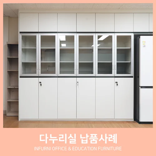투명진열장 소재는 어떻게 구분해야 좋을까요 전기·배수·관리 설비 위치 확인 사진