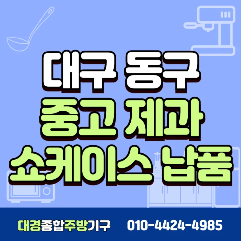내부 조명과 선반 구조는 진열 목적에 적합한가요 설치 공간과 주변 이동 동선 확인 사진