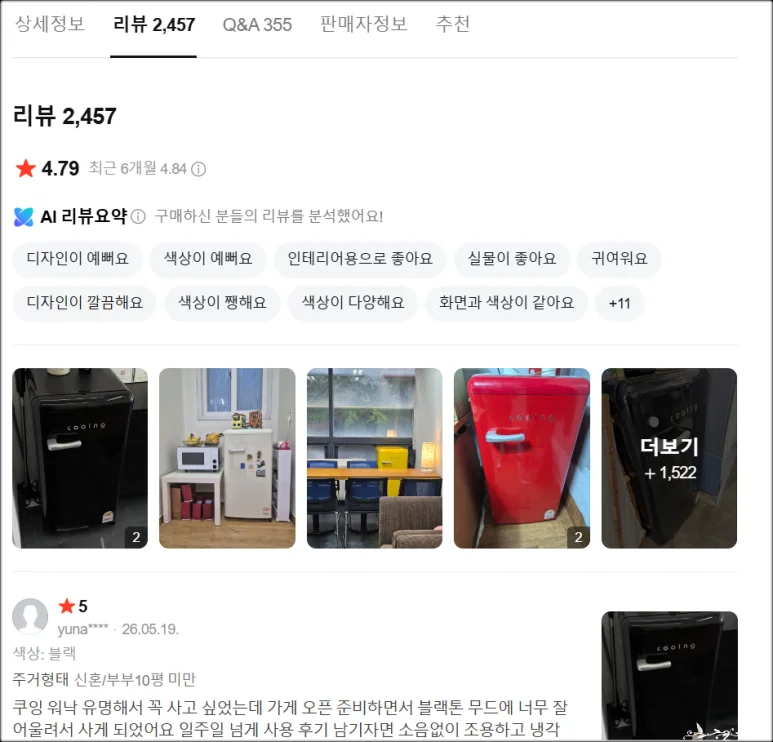 전기요금 절감과 냉각 방식의 효율성을 어떻게 따질까요 설치 공간과 주변 이동 동선 확인 사진