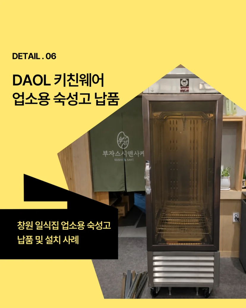 문 개폐 시 발생하는 내부 환경 변화를 잘 막아주는가 설치 공간과 주변 이동 동선 확인 사진