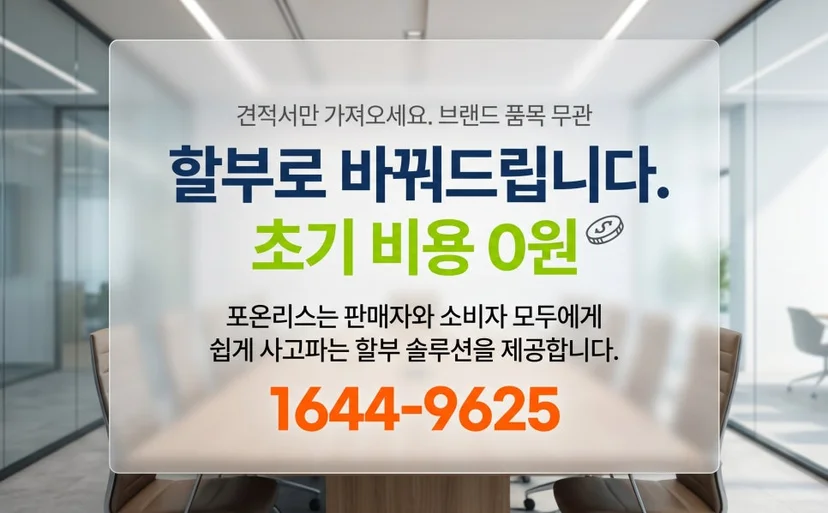 5. 사후 서비스와 가격 및 설치 조건은 어떻게 확인하나요 설치 공간과 주변 이동 동선 확인 사진