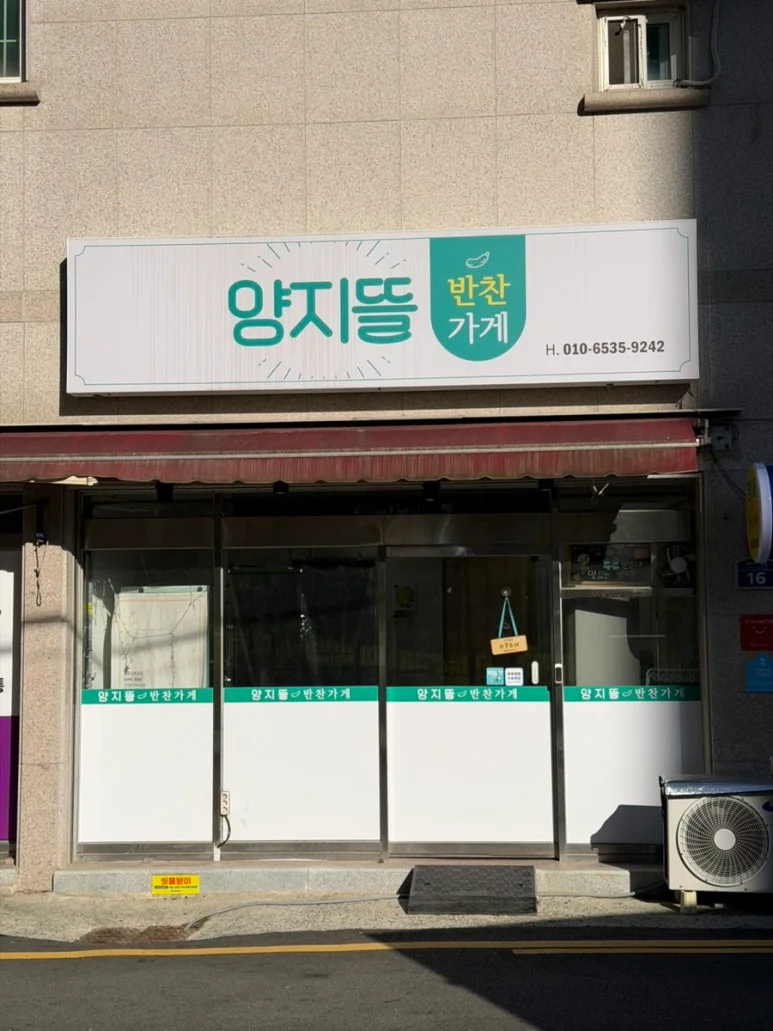 오픈형과 유리문형 중에서 고객 동선에 따른 선택 기준은 무엇일까요 핵심 설치 조건과 사용 환경 확인 사진
