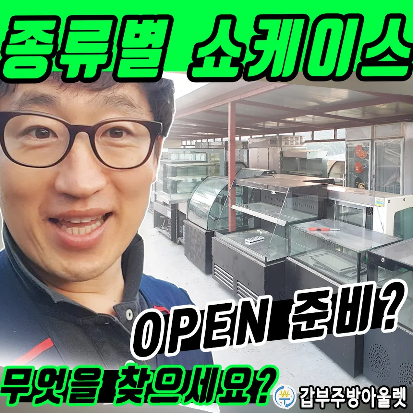 공간에 맞춘 맞춤형 제품은 얼마의 비용이 필요한가요 전기·배수·관리 설비 위치 확인 사진