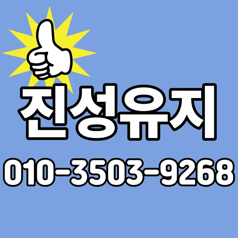 무겁고 큰 업소용 기기를 철거할 때 발생하는 안전 사고 예방법은 무엇인가요 핵심 설치 조건과 사용 환경 확인 사진